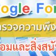 สำนักวิทยบริการและเทคโนโลยีสารสนเทศได้รับมอบหมายให้สำรวจความพึงพอใจของนักศึกษาและอาจารย์ต่อสภาวะแวดล้อมและสิ่งสนับสนุนการเรียนรู้ เพื่อนำผลการสำรวจที่ได้แจ้งไปยังคณะและภาควิชาในการพัฒนาสภาวะแวดล้อมและสิ่งสนับสนุนการเรียนรู้ให้มีความเพียงพอและทันสมัยเพื่ออำนวยความสะดวกในการเรียนการสอน การสืบค้นงานวิจัยต่อไป โดยขอให้นักศึกษาและคณาจารย์เข้าไปตอบแบบสอบถาม ตามลิงค์ https://forms.gle/1j8Th6YLE3L9KCYNA และ QR Code ด้านล่าง สอบถามเพิ่มเติมติดต่อ : สำนักวิทยบริการและเทคโนโลยีสารสนเทศ โทรศัพท์ : 02 665 3777 ต่อ 8000 , 02 665 3899 (สำหรับบุคคลภายนอก)